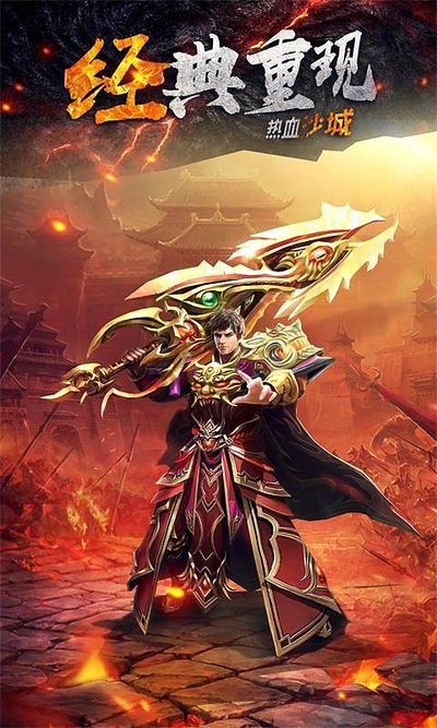 沐浴传奇光辉，勇闯未知的沙巴克